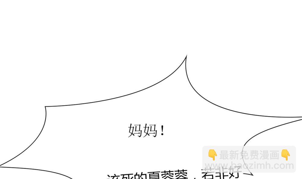 《盛世婚礼 老婆你别跑》第74话 爱德华是条狗 第17页