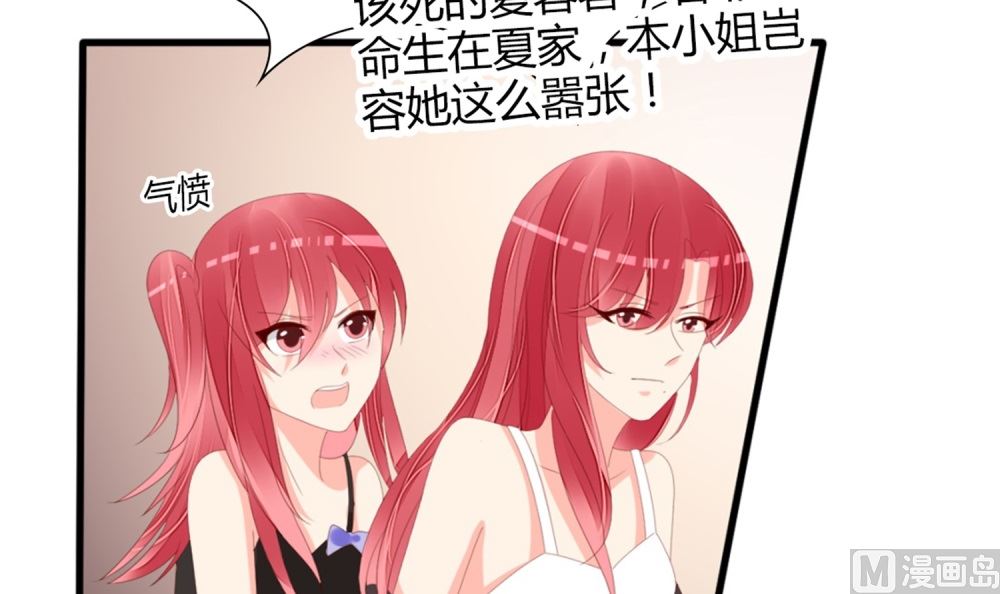 《盛世婚礼 老婆你别跑》第74话 爱德华是条狗 第18页