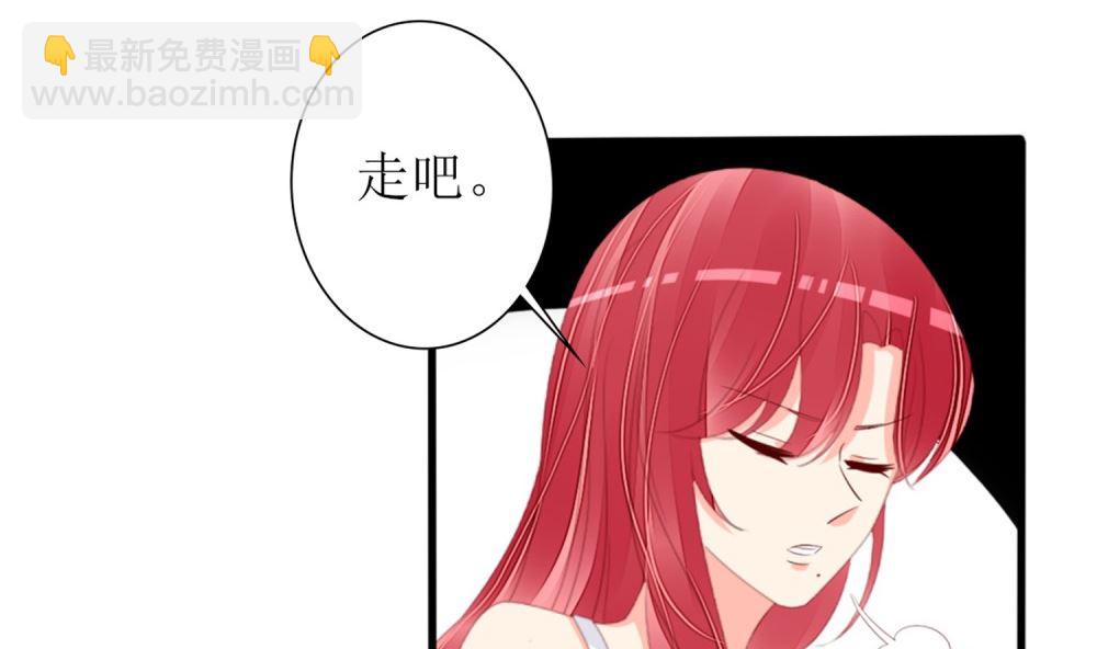 《盛世婚礼 老婆你别跑》第74话 爱德华是条狗 第20页