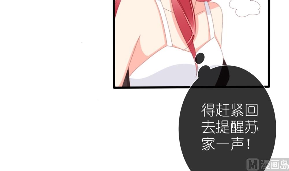 《盛世婚礼 老婆你别跑》第74话 爱德华是条狗 第21页