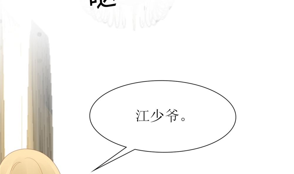 《盛世婚礼 老婆你别跑》第74话 爱德华是条狗 第23页