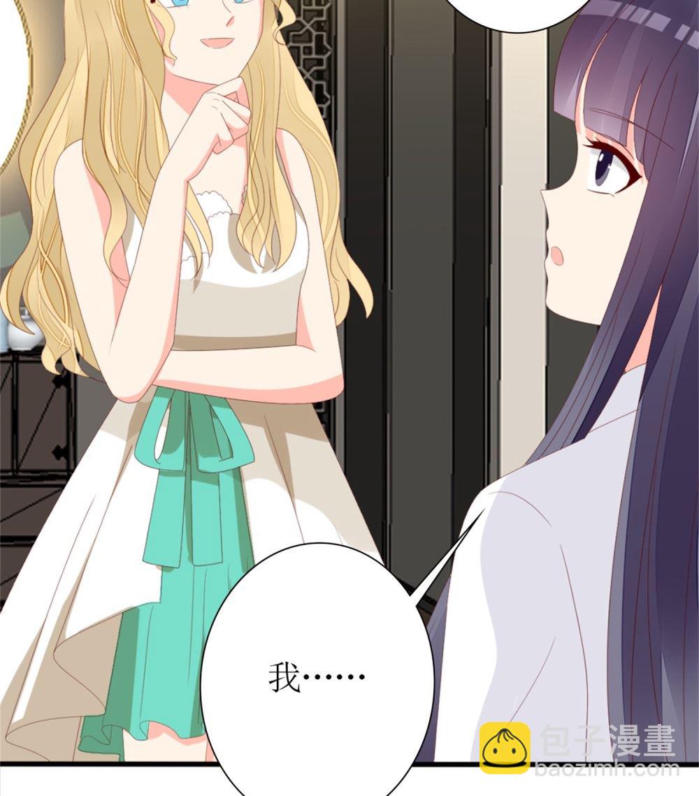 《盛世婚礼 老婆你别跑》第74话 爱德华是条狗 第28页