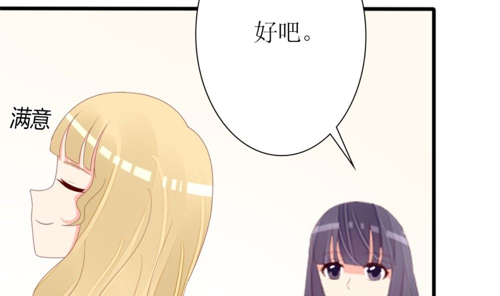 《盛世婚礼 老婆你别跑》第74话 爱德华是条狗 第32页