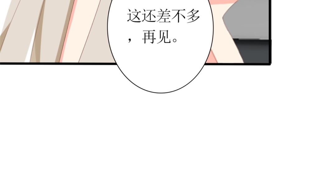 《盛世婚礼 老婆你别跑》第74话 爱德华是条狗 第34页