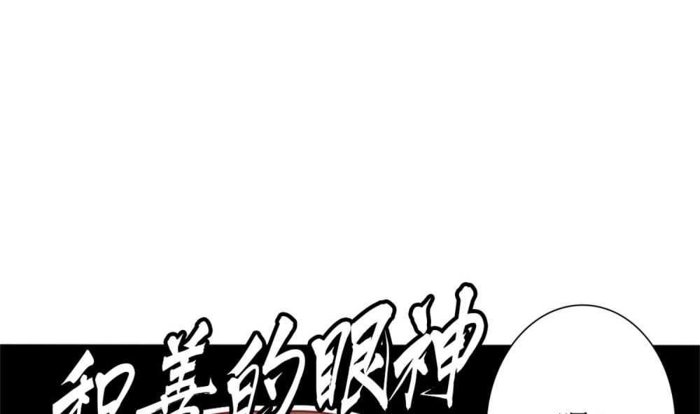 《盛世婚礼 老婆你别跑》第74话 爱德华是条狗 第38页