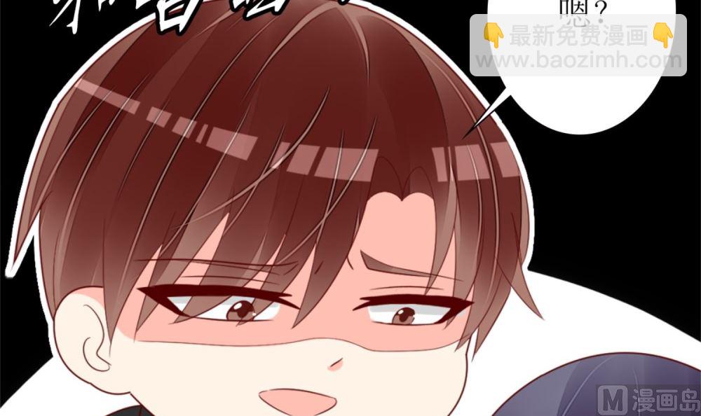 《盛世婚礼 老婆你别跑》第74话 爱德华是条狗 第39页