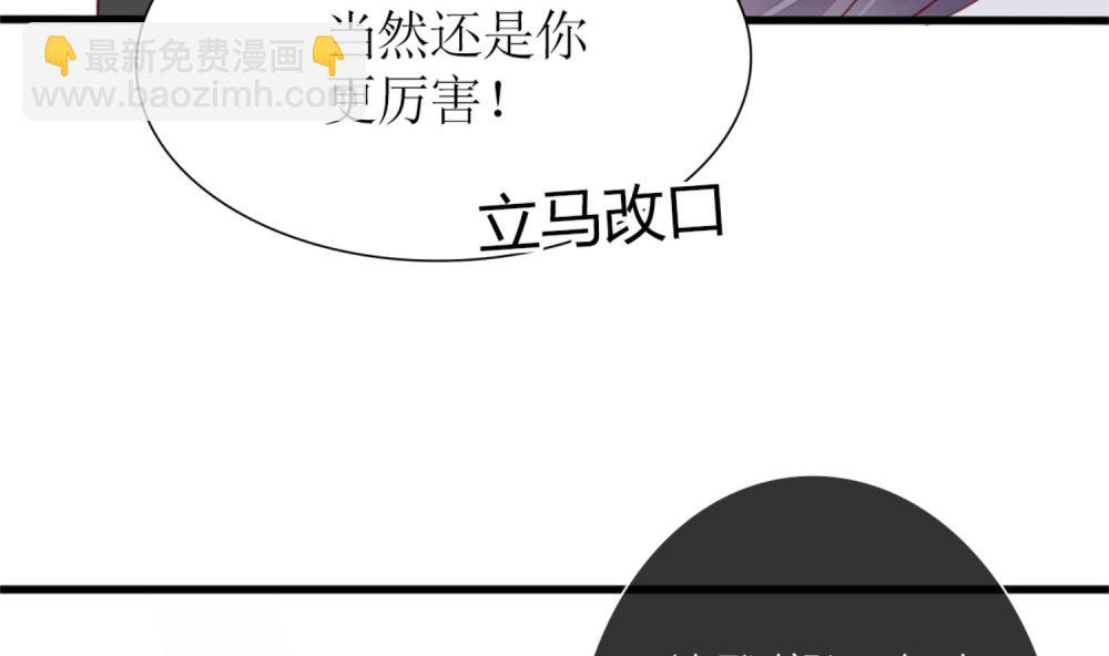《盛世婚礼 老婆你别跑》第74话 爱德华是条狗 第41页