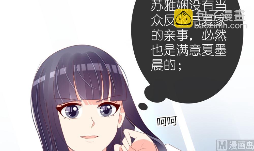 《盛世婚礼 老婆你别跑》第74话 爱德华是条狗 第42页