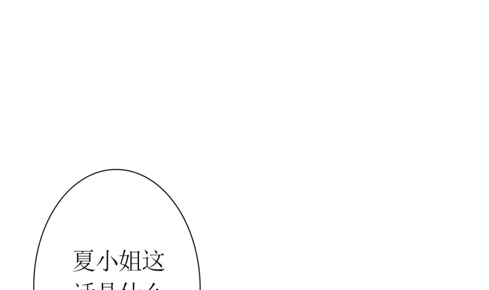 《盛世婚礼 老婆你别跑》第74话 爱德华是条狗 第4页