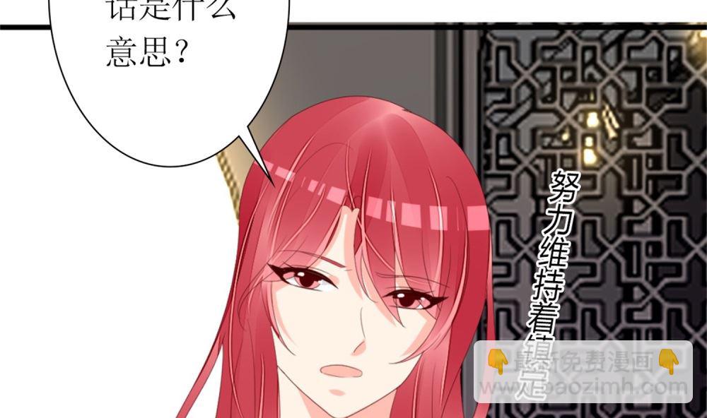 《盛世婚礼 老婆你别跑》第74话 爱德华是条狗 第5页