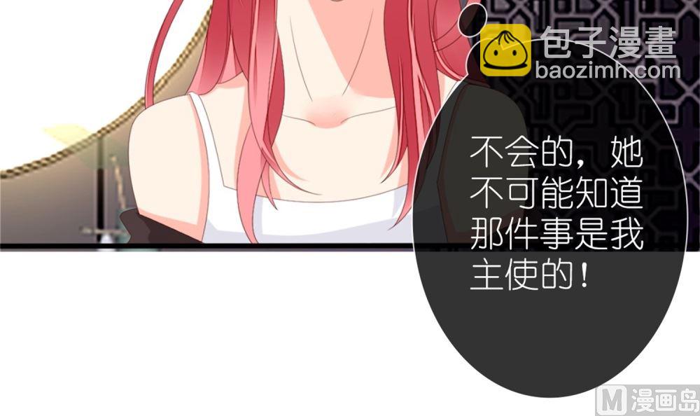 《盛世婚礼 老婆你别跑》第74话 爱德华是条狗 第6页