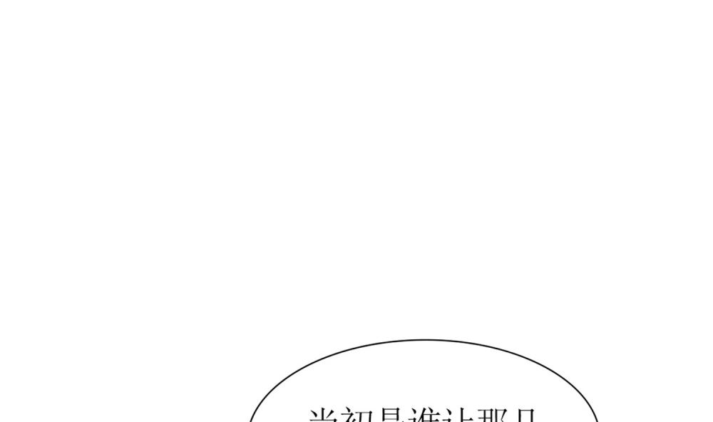 《盛世婚礼 老婆你别跑》第74话 爱德华是条狗 第7页