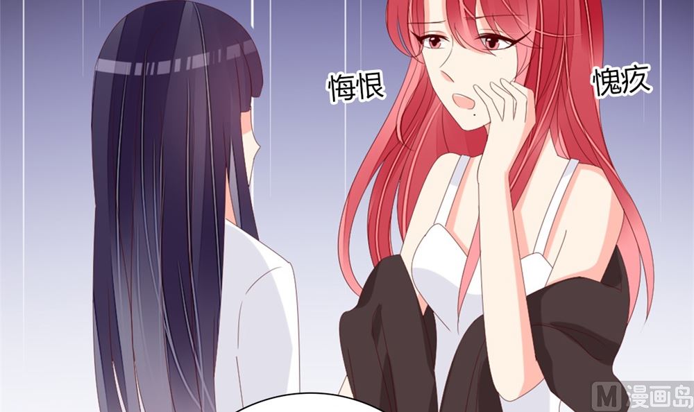 《盛世婚礼 老婆你别跑》第75话 告密 第13页