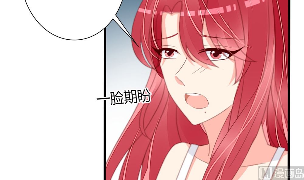 《盛世婚礼 老婆你别跑》第75话 告密 第19页