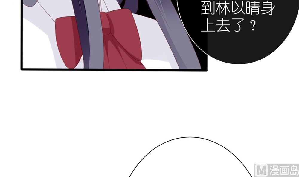 《盛世婚礼 老婆你别跑》第75话 告密 第22页