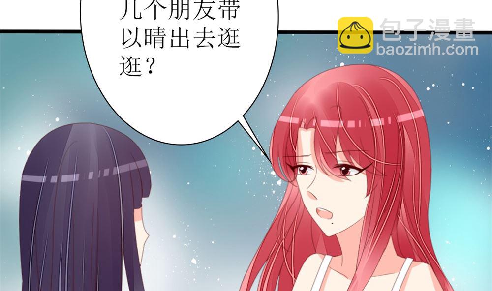 《盛世婚礼 老婆你别跑》第75话 告密 第24页