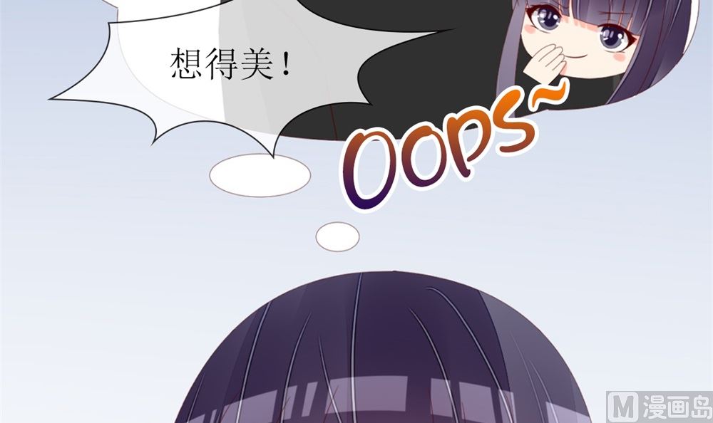 《盛世婚礼 老婆你别跑》第75话 告密 第28页