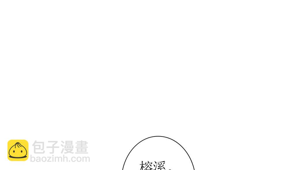 《盛世婚礼 老婆你别跑》第75话 告密 第2页