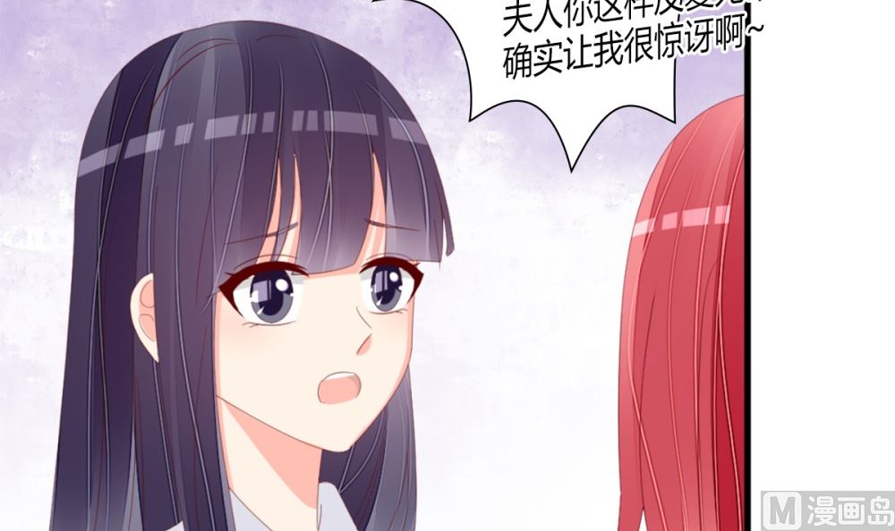 《盛世婚礼 老婆你别跑》第75话 告密 第40页