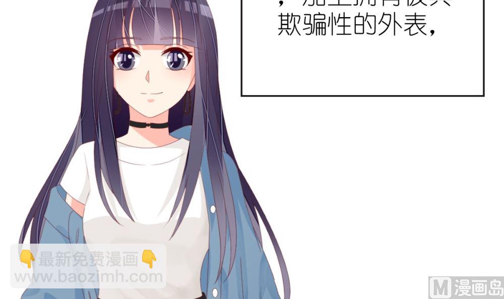 《盛世婚礼 老婆你别跑》第75话 告密 第49页
