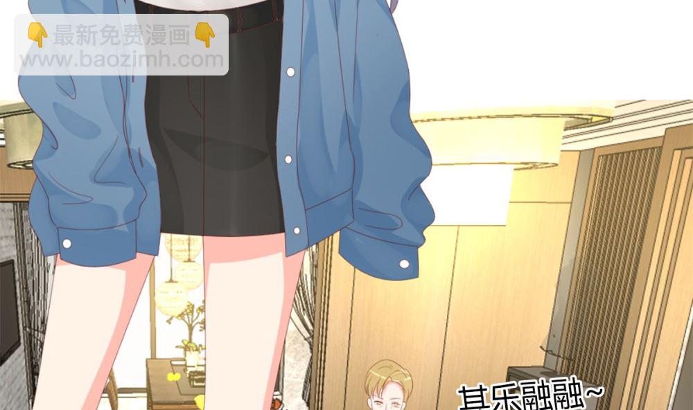 《盛世婚礼 老婆你别跑》第75话 告密 第50页