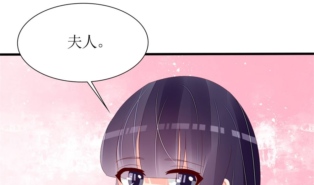 《盛世婚礼 老婆你别跑》第75话 告密 第5页