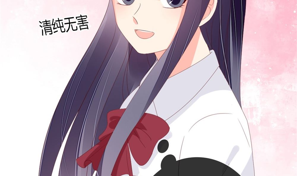 《盛世婚礼 老婆你别跑》第75话 告密 第6页