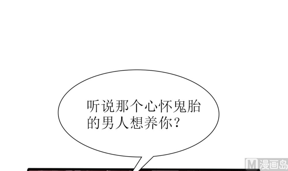 《盛世婚礼 老婆你别跑》第72话 你只能我来养 第18页