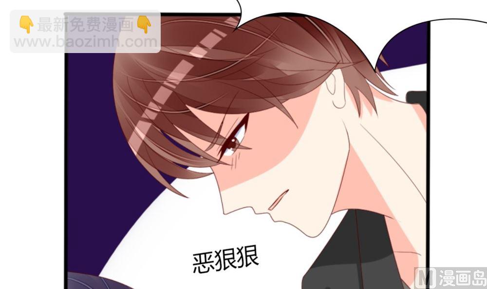 《盛世婚礼 老婆你别跑》第72话 你只能我来养 第21页