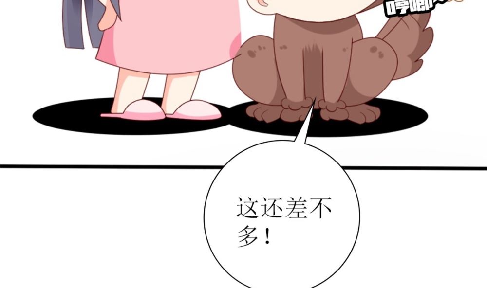 《盛世婚礼 老婆你别跑》第72话 你只能我来养 第26页