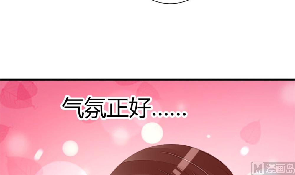 《盛世婚礼 老婆你别跑》第72话 你只能我来养 第27页