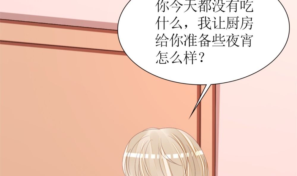 《盛世婚礼 老婆你别跑》第72话 你只能我来养 第35页