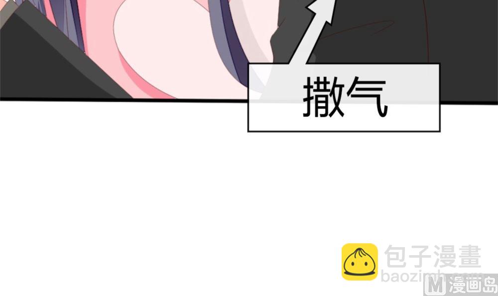 《盛世婚礼 老婆你别跑》第72话 你只能我来养 第42页