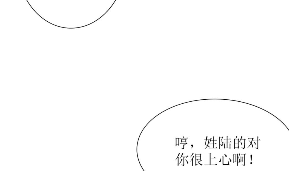 《盛世婚礼 老婆你别跑》第72话 你只能我来养 第46页