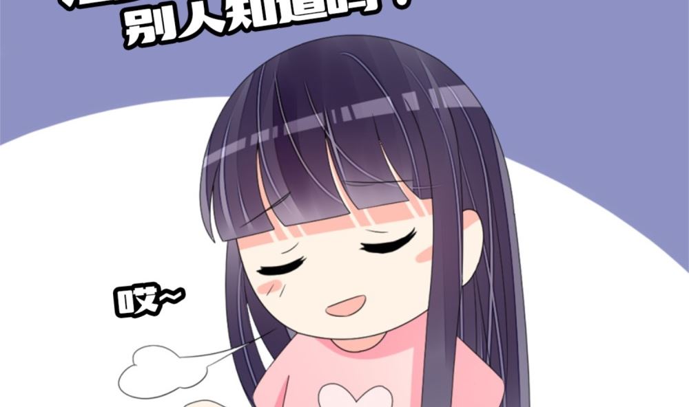 《盛世婚礼 老婆你别跑》第72话 你只能我来养 第50页