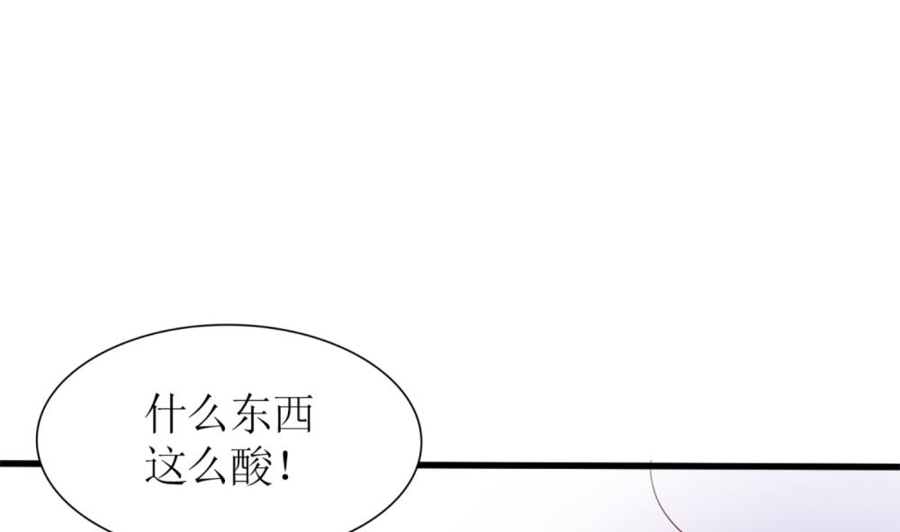 《盛世婚礼 老婆你别跑》第72话 你只能我来养 第7页