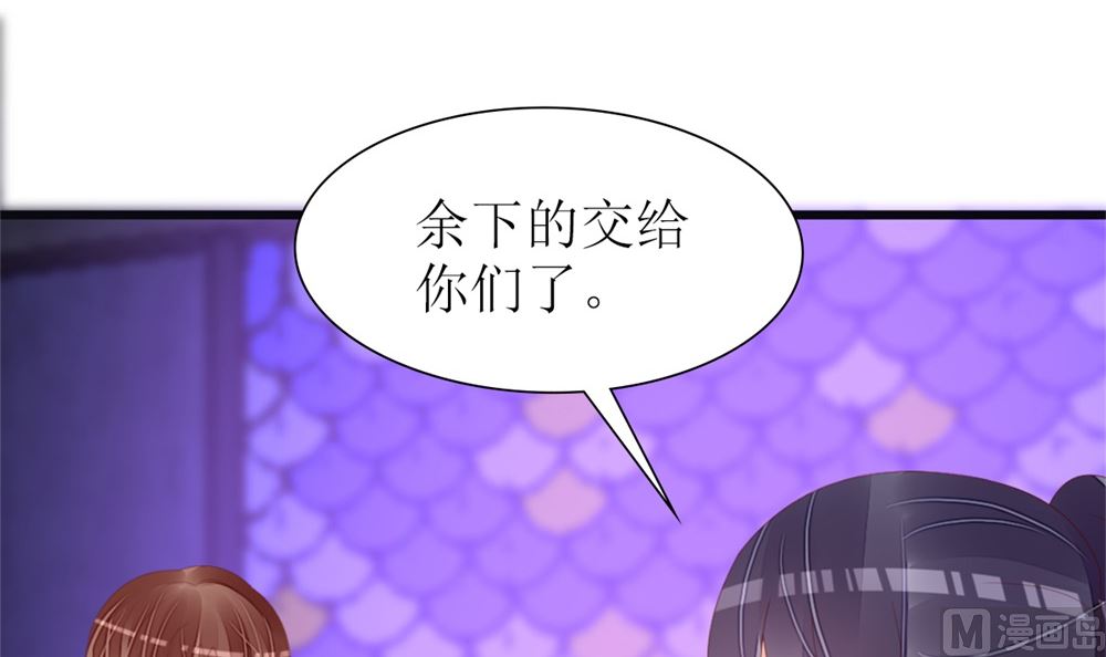 《盛世婚礼 老婆你别跑》第77话 婚后各过各？做梦！ 第10页