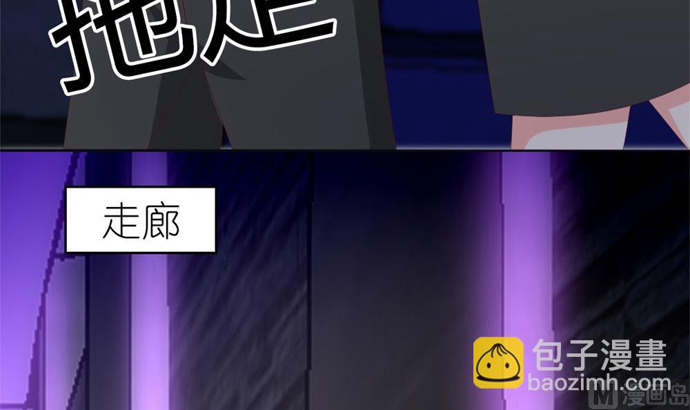 《盛世婚礼 老婆你别跑》第77话 婚后各过各？做梦！ 第16页
