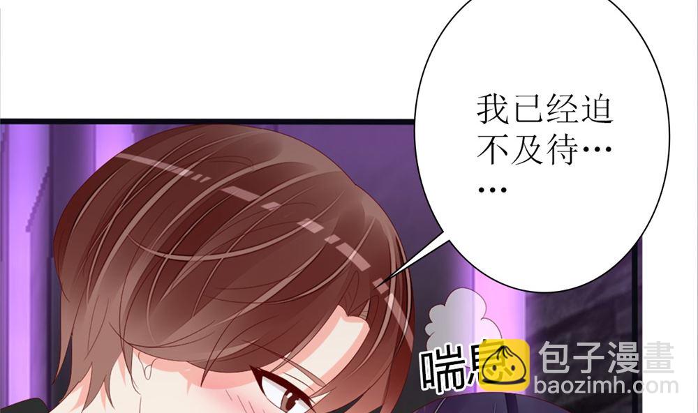 《盛世婚礼 老婆你别跑》第77话 婚后各过各？做梦！ 第20页