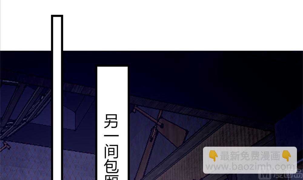 《盛世婚礼 老婆你别跑》第77话 婚后各过各？做梦！ 第22页