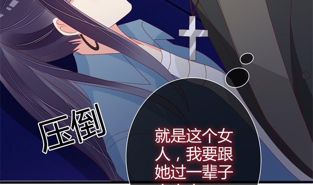 《盛世婚礼 老婆你别跑》第77话 婚后各过各？做梦！ 第27页