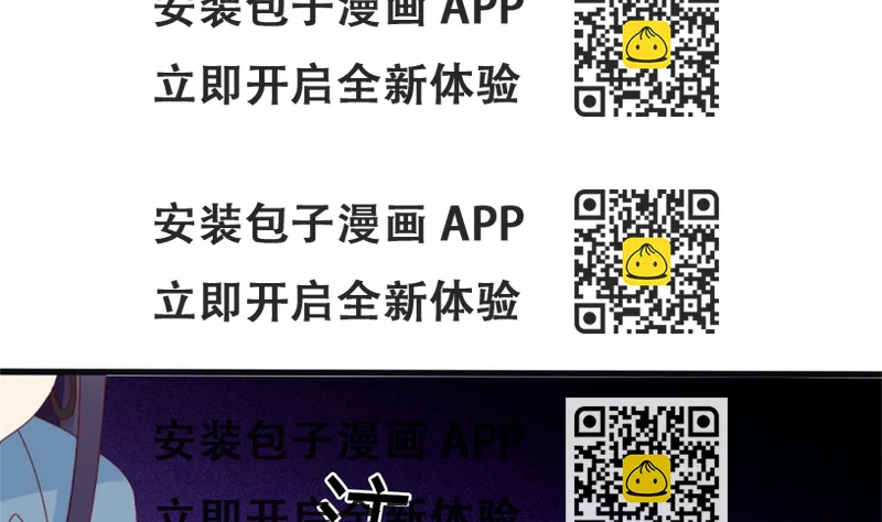 《盛世婚礼 老婆你别跑》第77话 婚后各过各？做梦！ 第2页