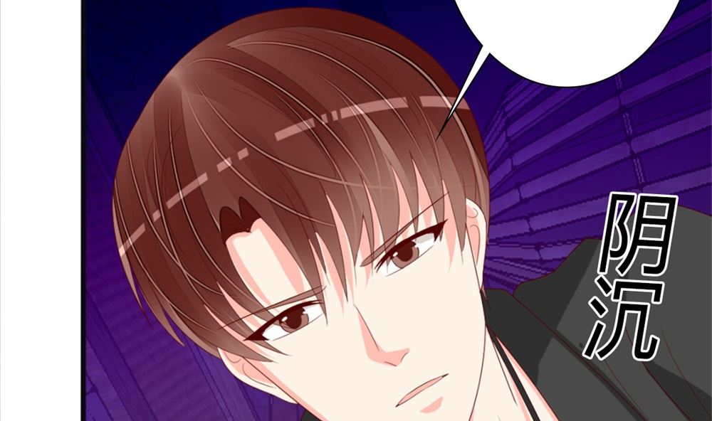 《盛世婚礼 老婆你别跑》第77话 婚后各过各？做梦！ 第33页