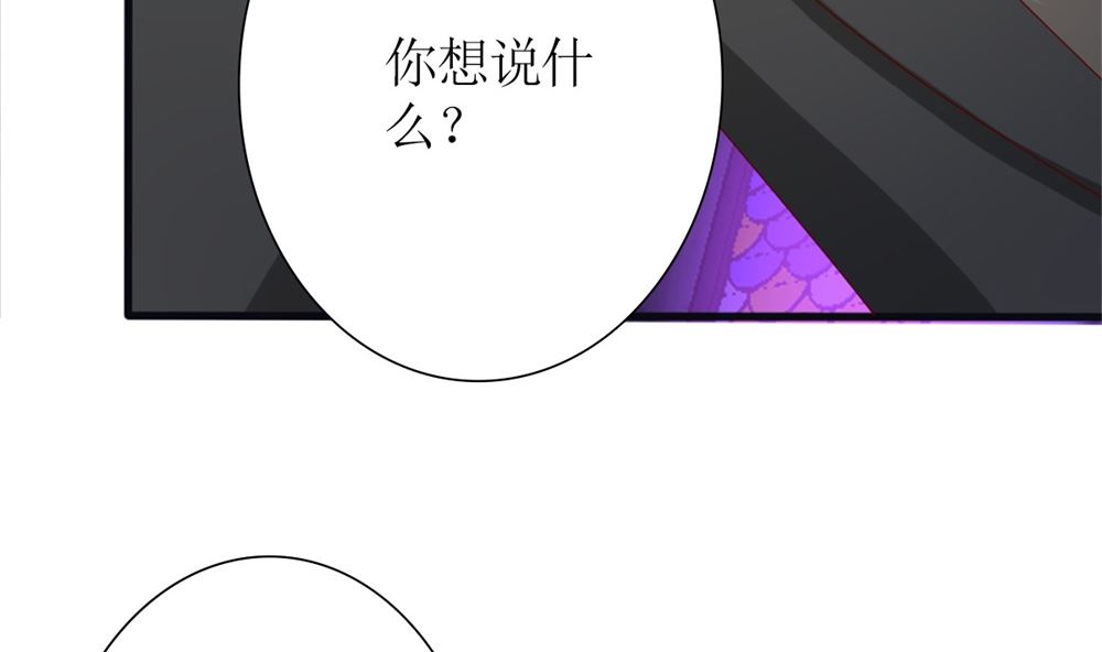 《盛世婚礼 老婆你别跑》第77话 婚后各过各？做梦！ 第35页