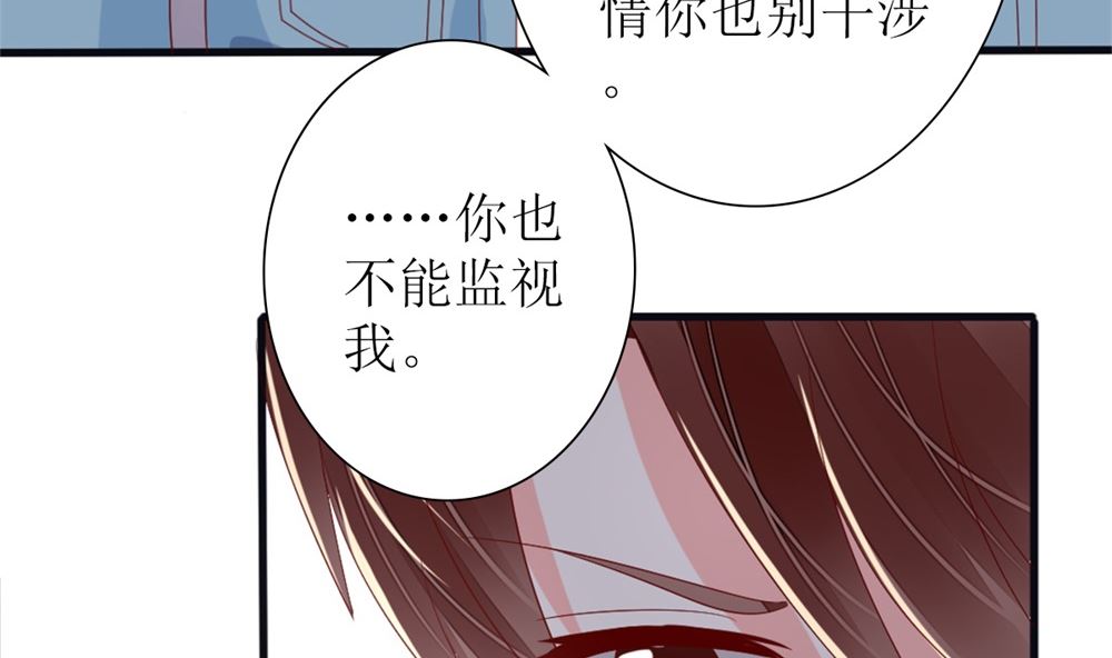 《盛世婚礼 老婆你别跑》第77话 婚后各过各？做梦！ 第39页
