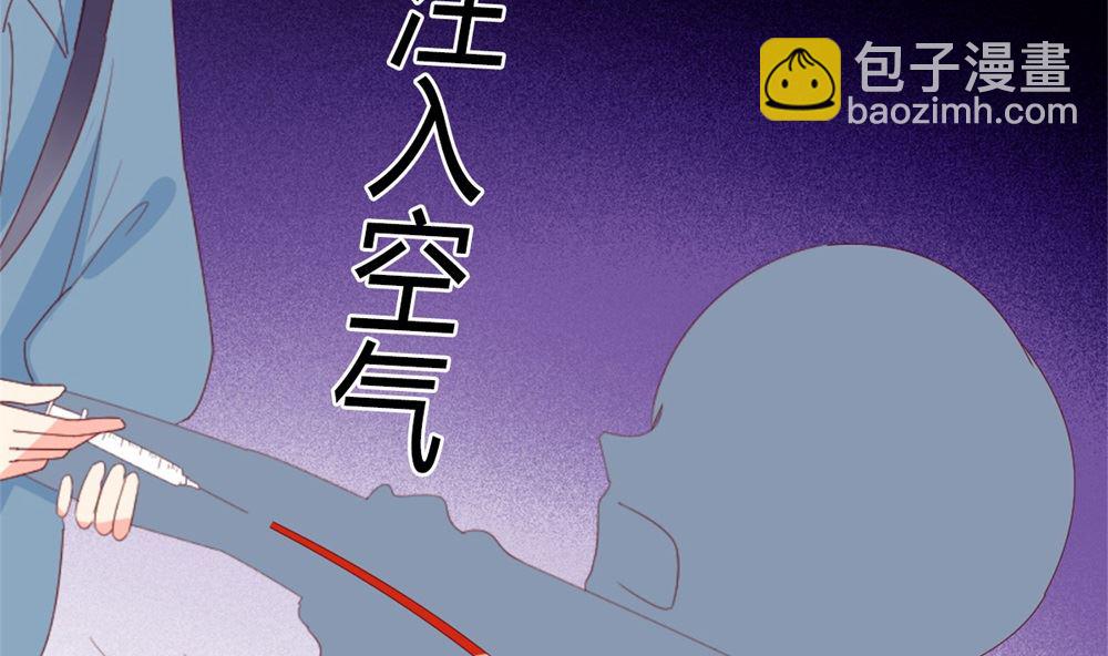 《盛世婚礼 老婆你别跑》第77话 婚后各过各？做梦！ 第3页