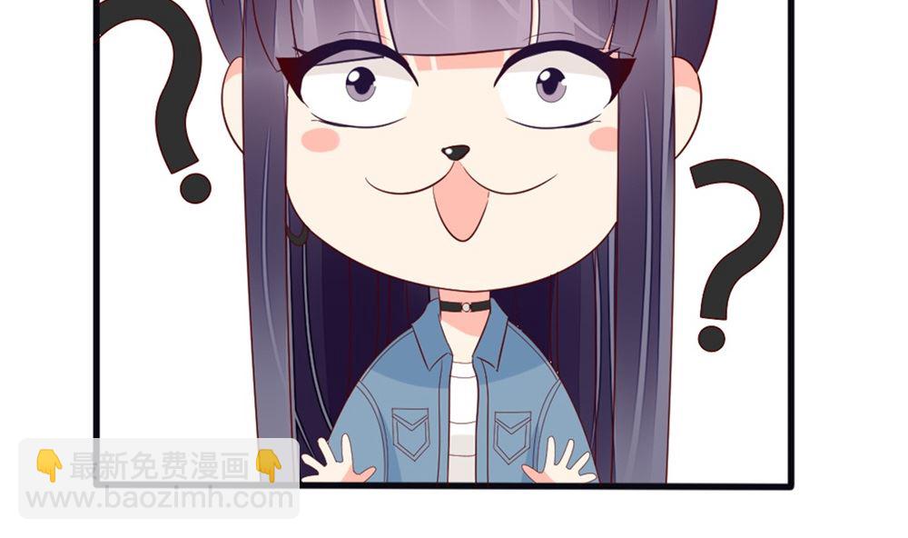 《盛世婚礼 老婆你别跑》第77话 婚后各过各？做梦！ 第45页