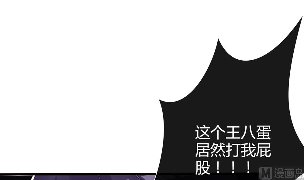 《盛世婚礼 老婆你别跑》第77话 婚后各过各？做梦！ 第46页