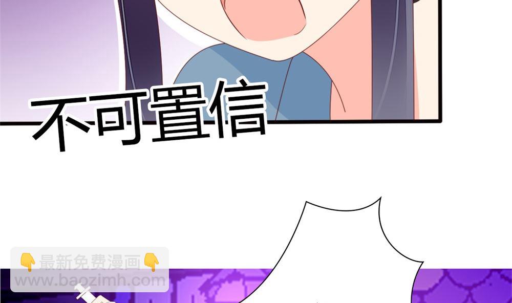 《盛世婚礼 老婆你别跑》第77话 婚后各过各？做梦！ 第48页
