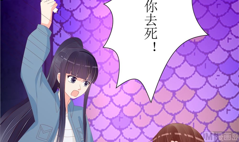《盛世婚礼 老婆你别跑》第77话 婚后各过各？做梦！ 第49页